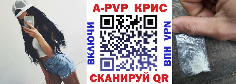 Alpha PVP крисы CK  Чебаркуль 