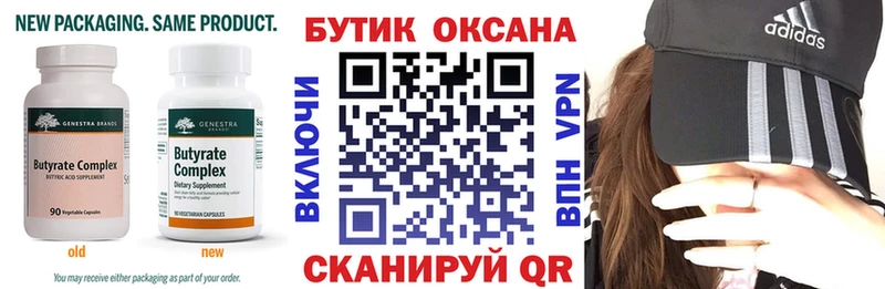 блэк спрут ONION  Чебаркуль  Бутират BDO 33% 