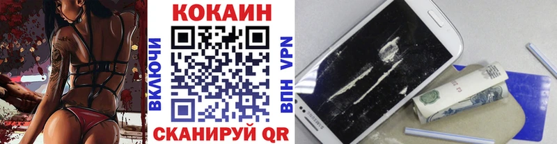 Кокаин 97%  omg маркетплейс  Чебаркуль 