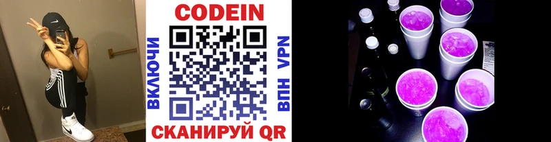 Codein Purple Drank  Чебаркуль 