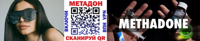 МЕТАДОН VHQ  Чебаркуль 