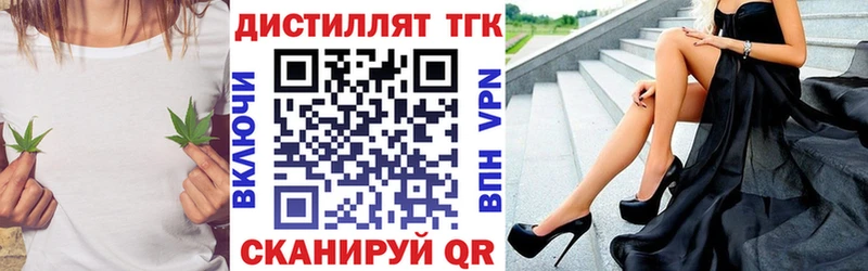 ТГК Wax  Чебаркуль 